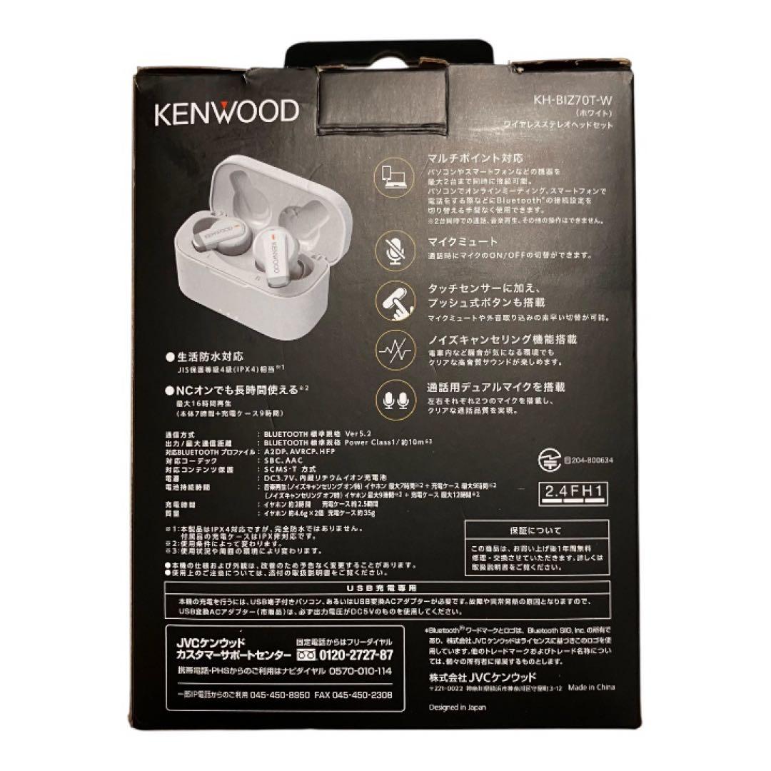 ワイヤレスイヤホン ケンウッド KENWOOD KH-BIZ70T ホワイト