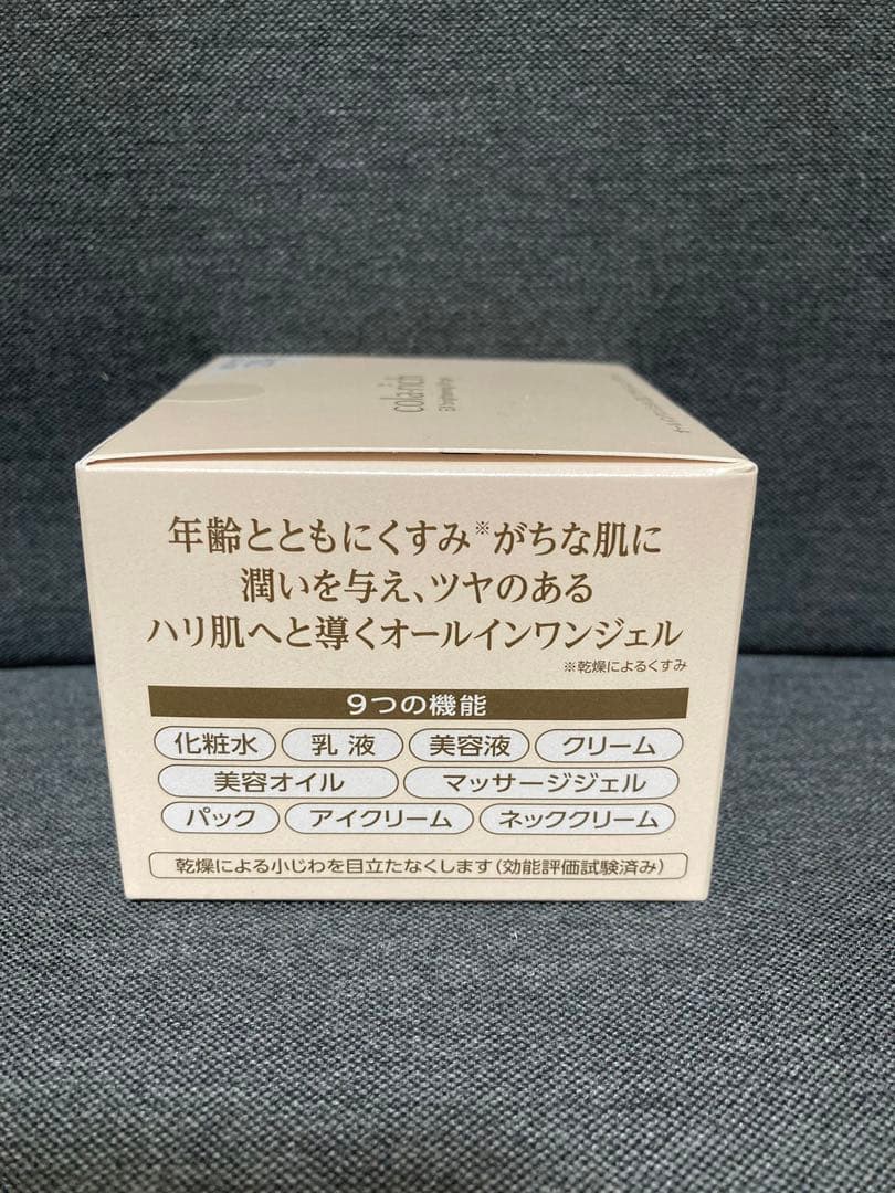 120g コラリッチ EX ブライトニングリフトジェル キューサイ BIGサイズ