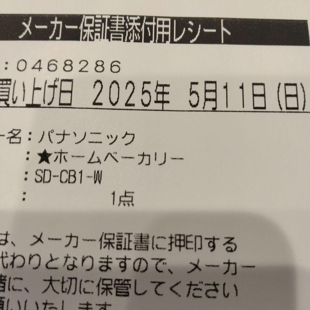 キッチン家電 sd-cb1