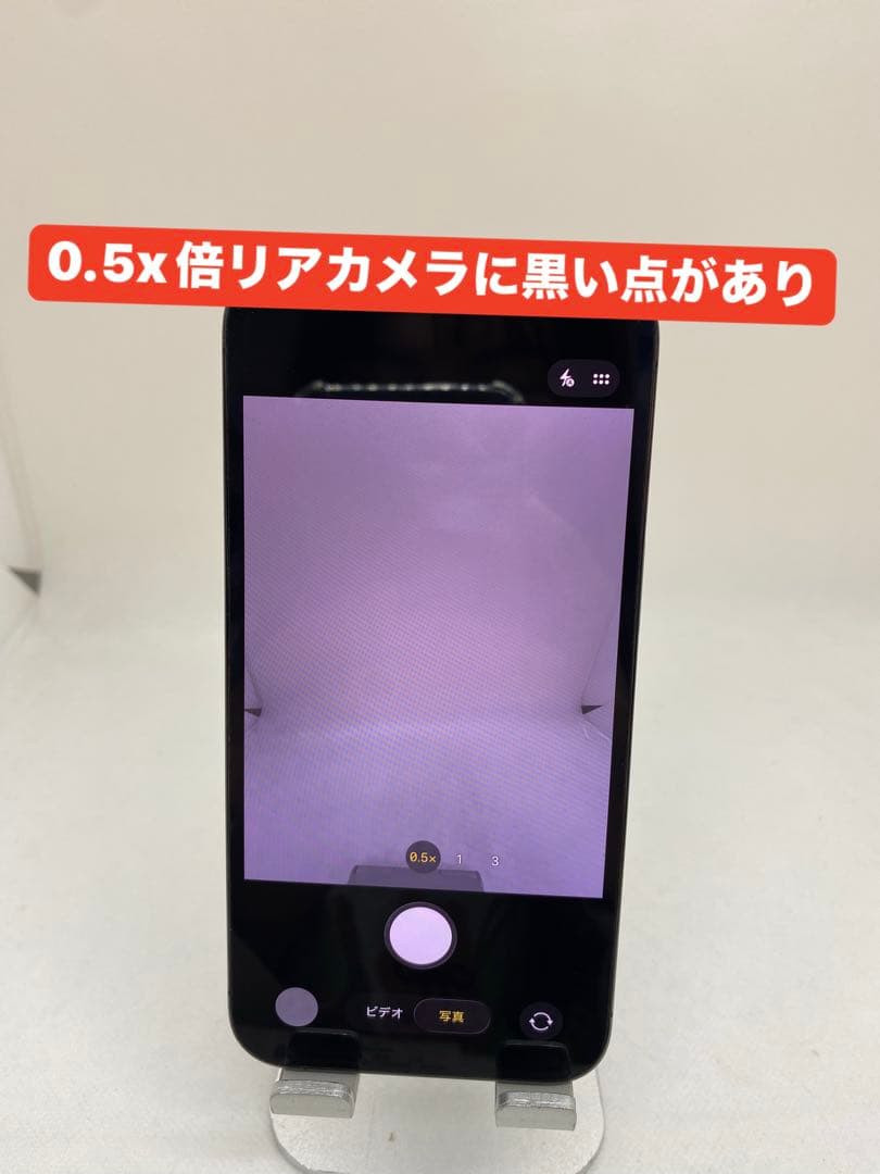 iPhone 13 Pro 256GB SIMフリー 97523