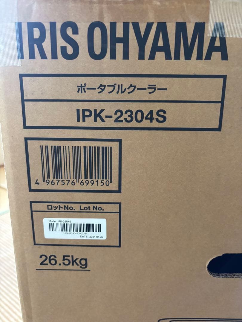 [美品】アイリスオーヤマ ポータブルクーラー　2024年製　IPK-2304S