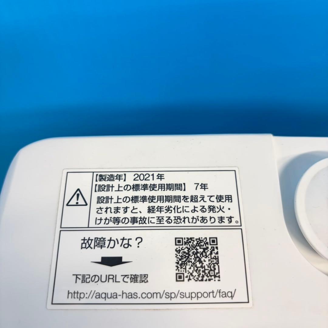 697 ガラストップ大容量洗濯機　9kg インバーター付　半年保証冷蔵庫も有美品