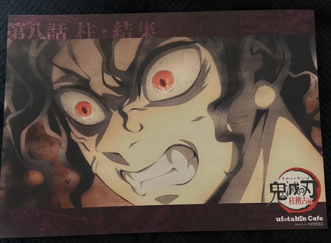 【匿名】上弦集結 カフェ ランチョン 無惨 童磨 猗窩座 他 11枚