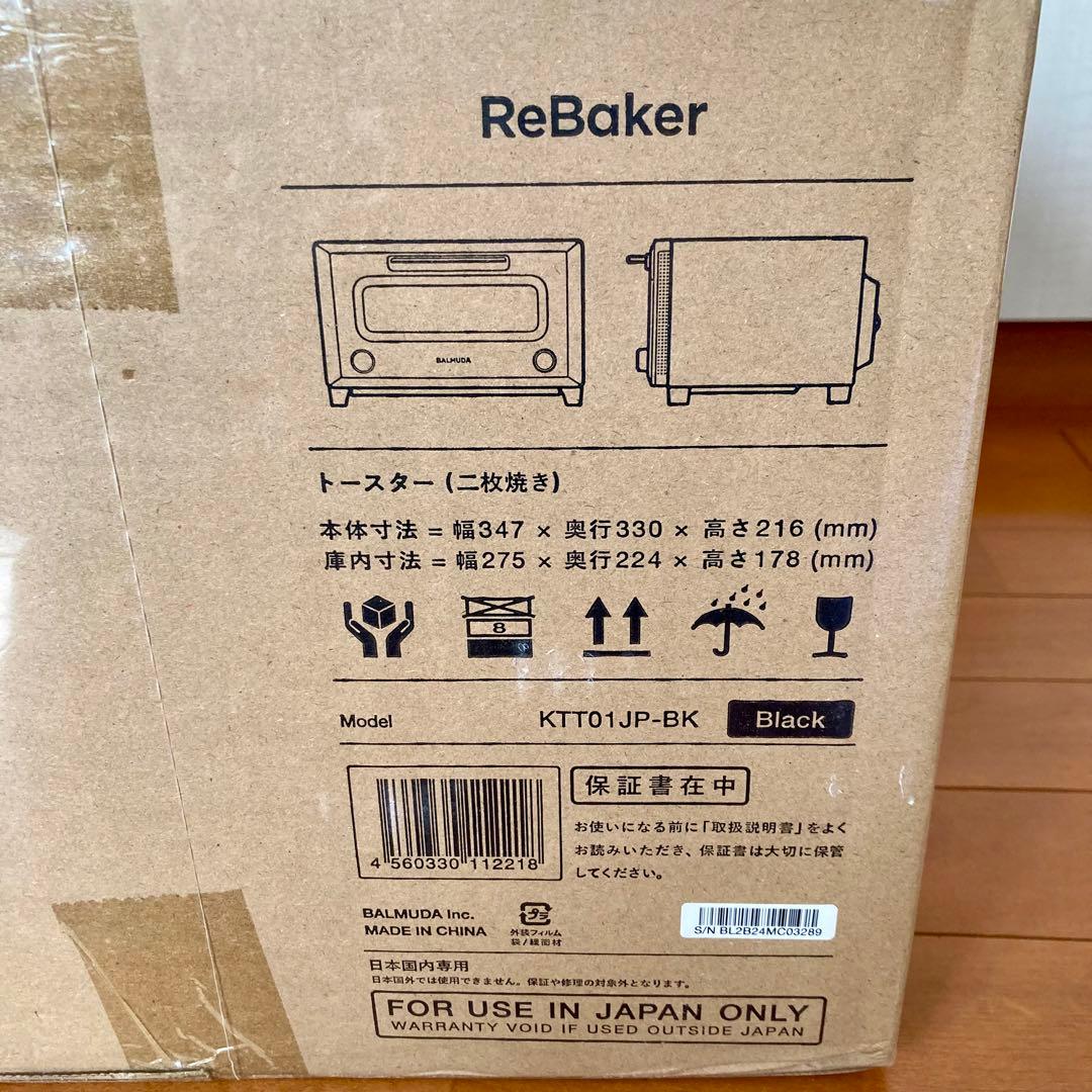 Balmuda ReBaker ブラック KTT01JP-BK