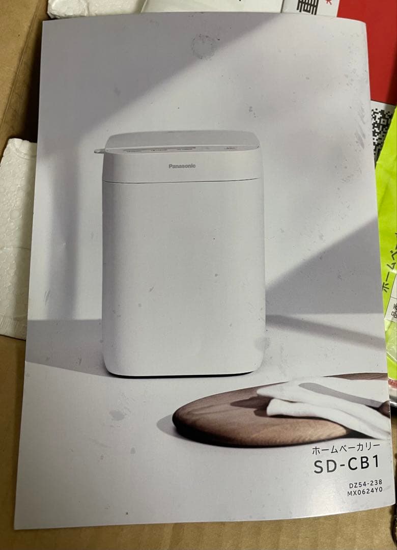 Panasonic ホームベーカリー SD-CB1