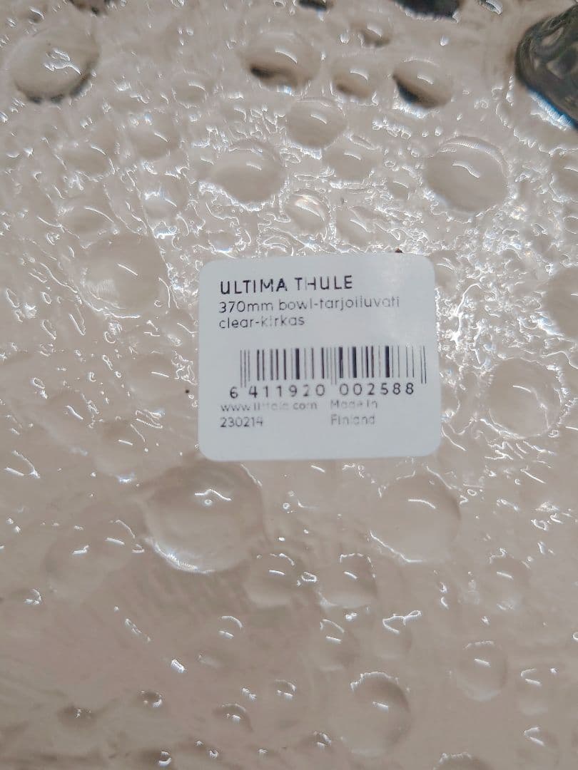 イッタラ ウルティマツーレ サービングプレート 新品未使用品