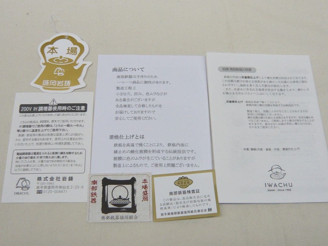 『鉄瓶 7型アラレ』満水900ml ガス・IH対応 南部鉄器 日本製