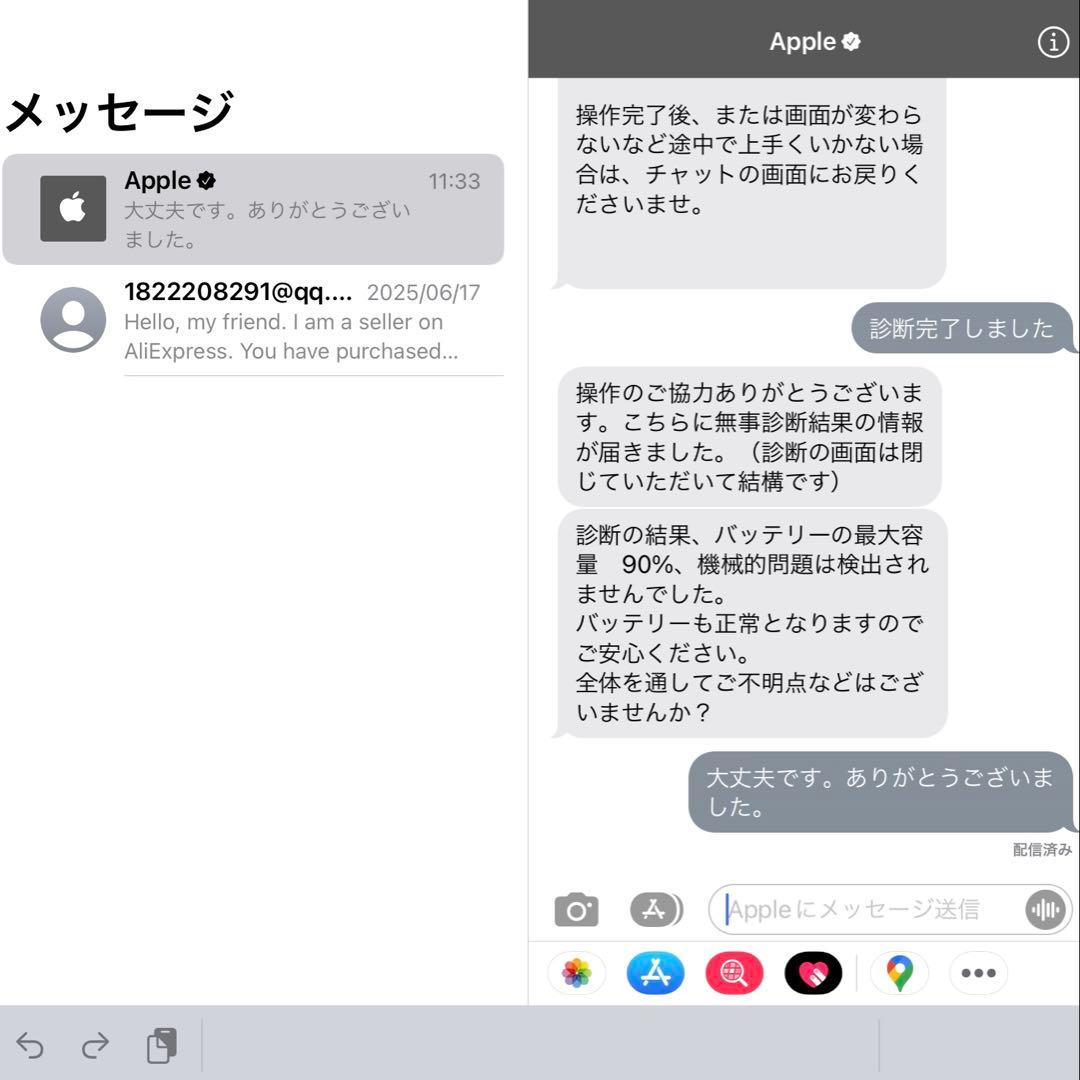 ★極美品！iPad mini4 Wi-Fi + Cellular付属品未使用！★