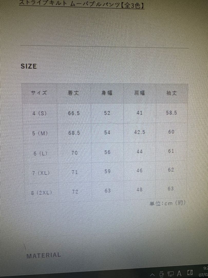 muta marineストライプキルトムーバブルゾンセットアップSサイズ