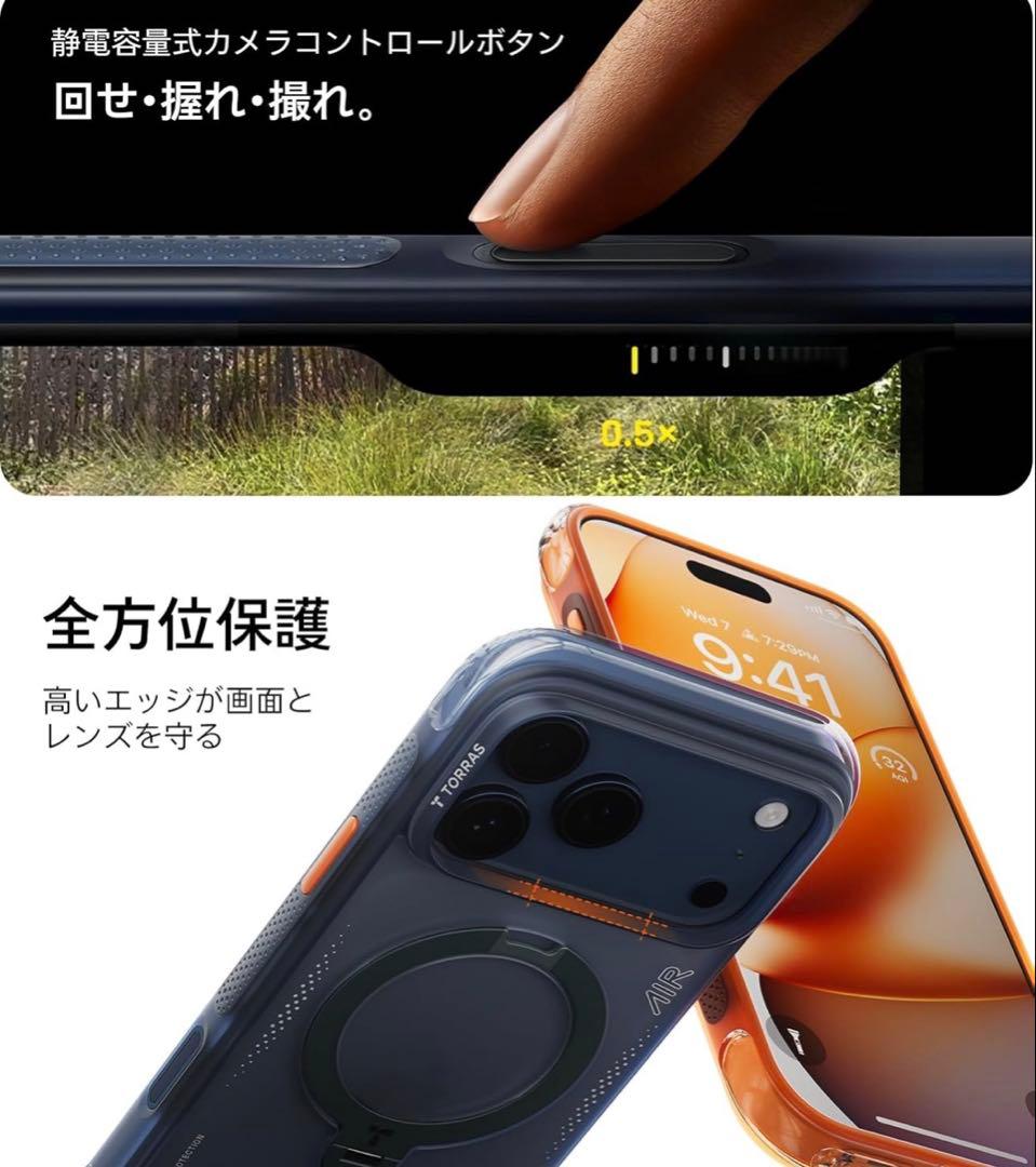 TORRAS iPhone 17 ProMaxケース Ostand Q3 Air