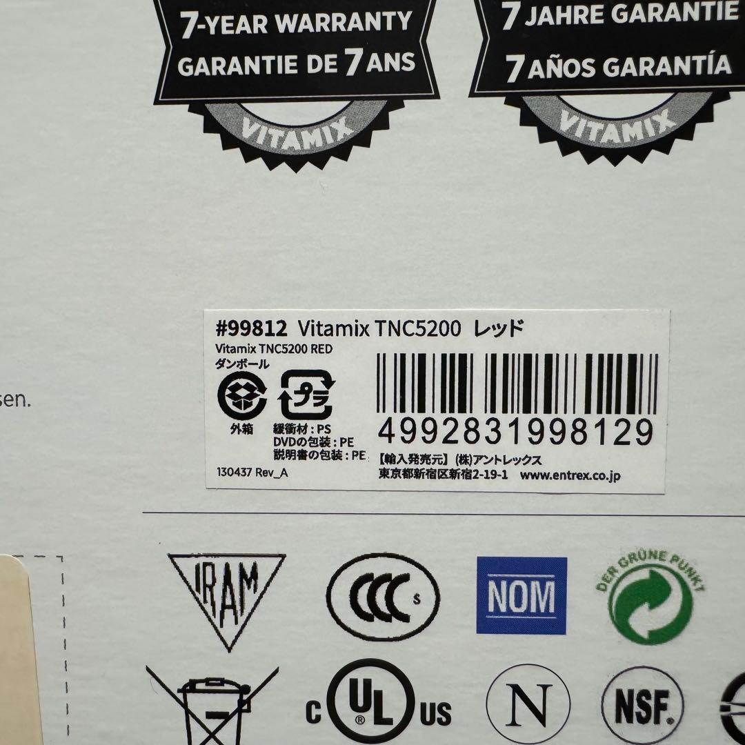 ◇❣️値下げ♣新品未使用♣Vitamix バイタミックス☆TNC5200 レッド◇