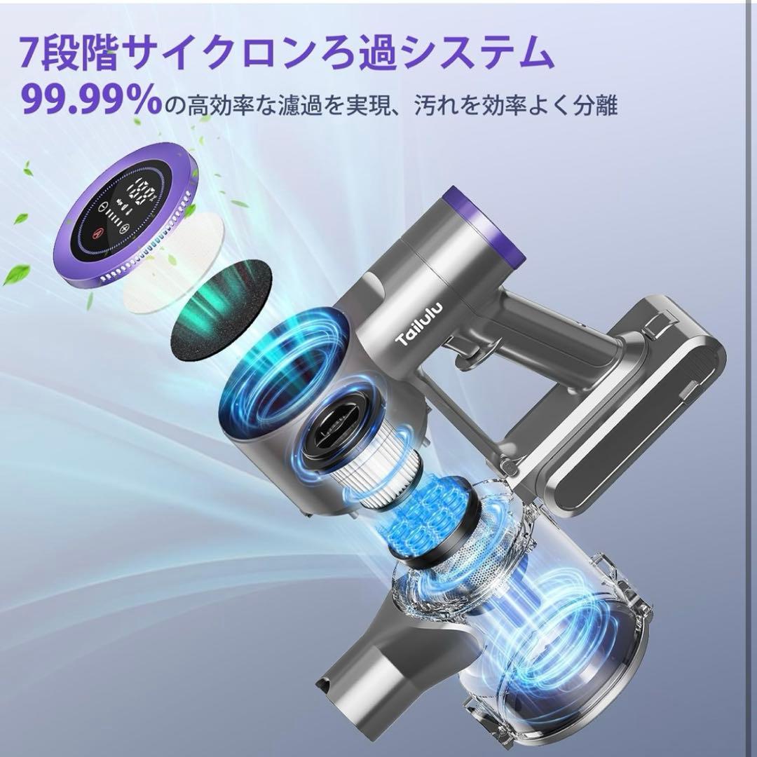【美品】Tailulu コードレス掃除機