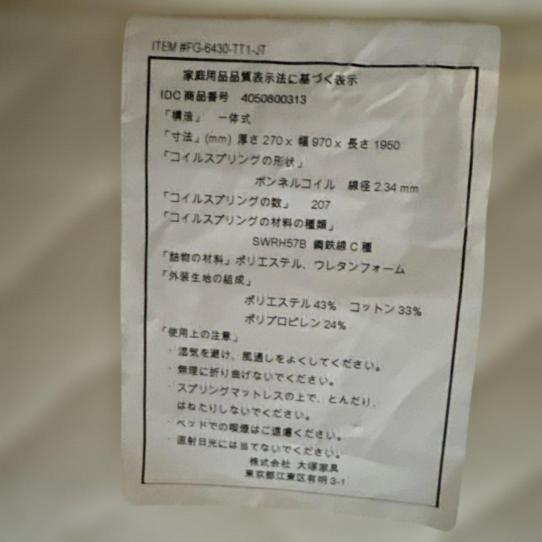  Luxury II シングルマットレス　半年間使用　きれいめ