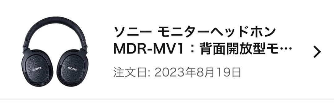 【新品未開封】SONY MDR-MV1 ヘッドフォン