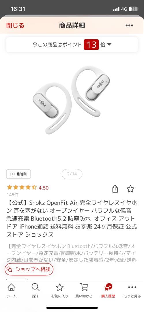 SHOKZ OpenFit Air 完全ワイヤレス骨伝導イヤホン