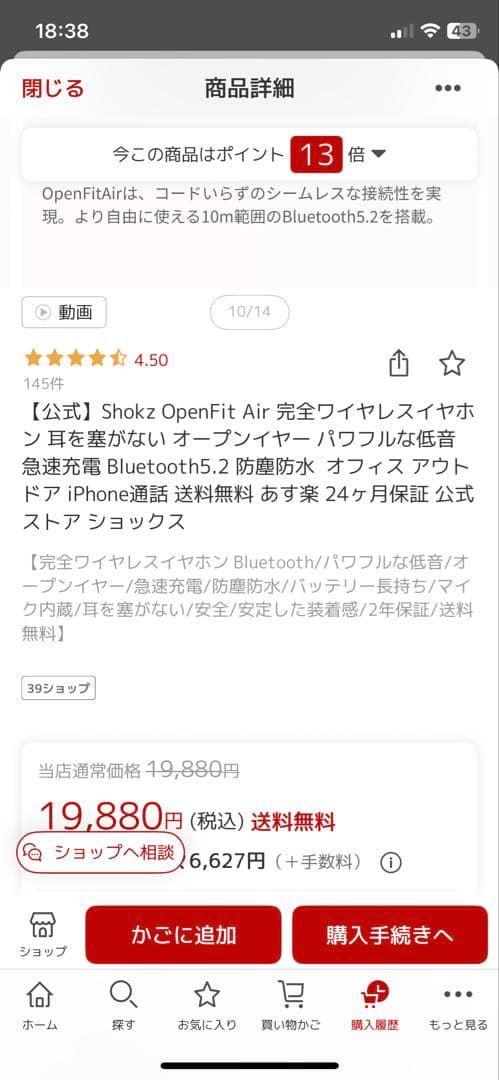SHOKZ OpenFit Air 完全ワイヤレス骨伝導イヤホン