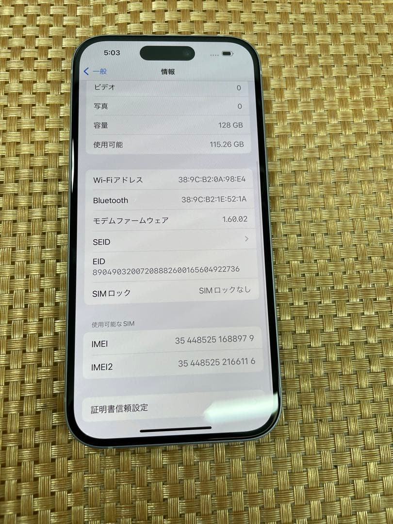 iPhone 15 128 GB ブルーSIMフリー【8979】