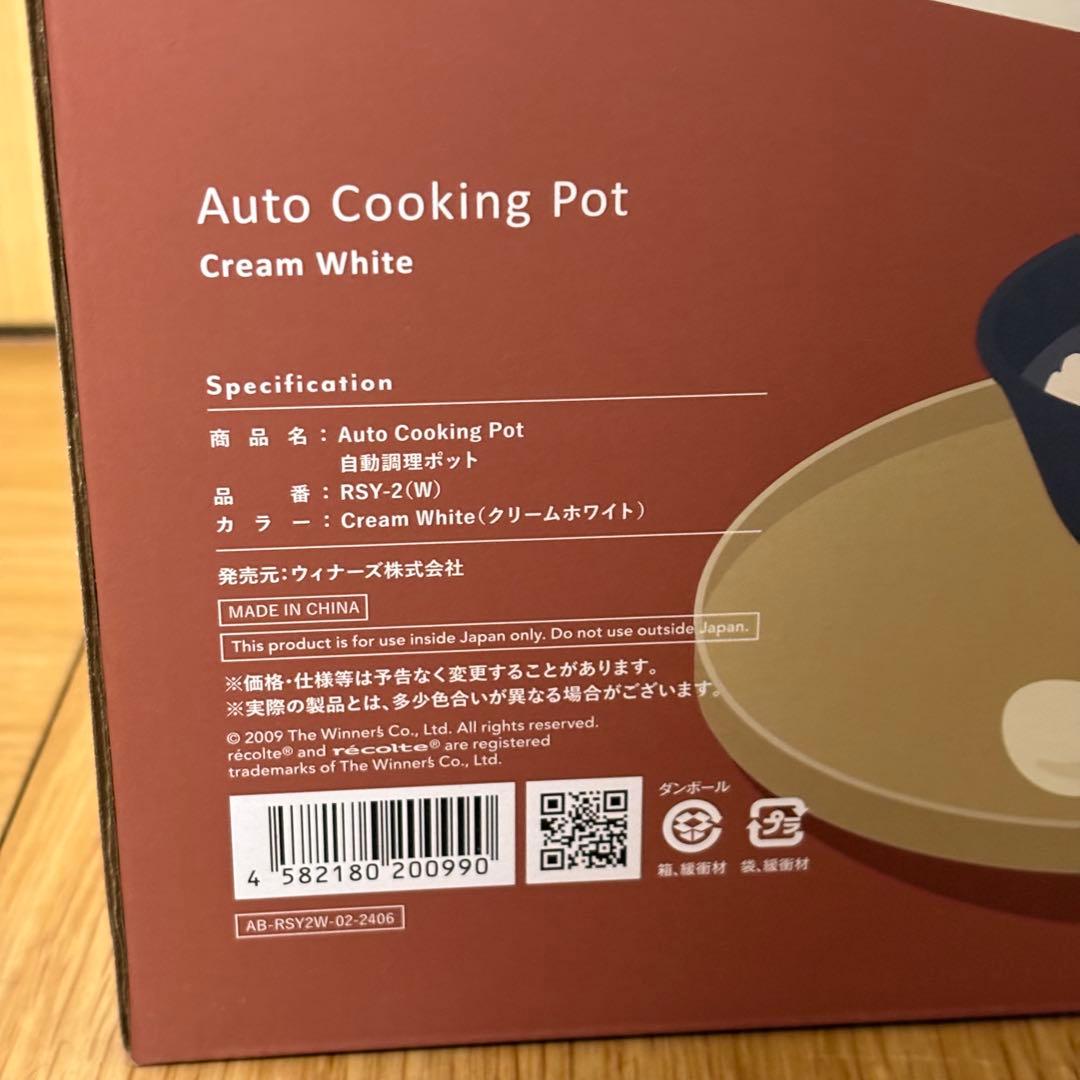 ☆超美品＊récolte＊自動調理ポット＊ホワイト＊大人気＊早い者勝ち！