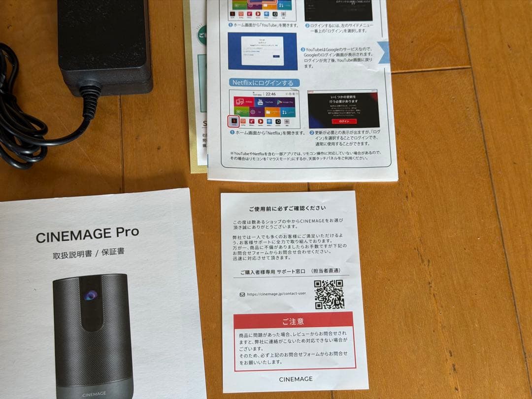 CINEMAGE PRO プロジェクター