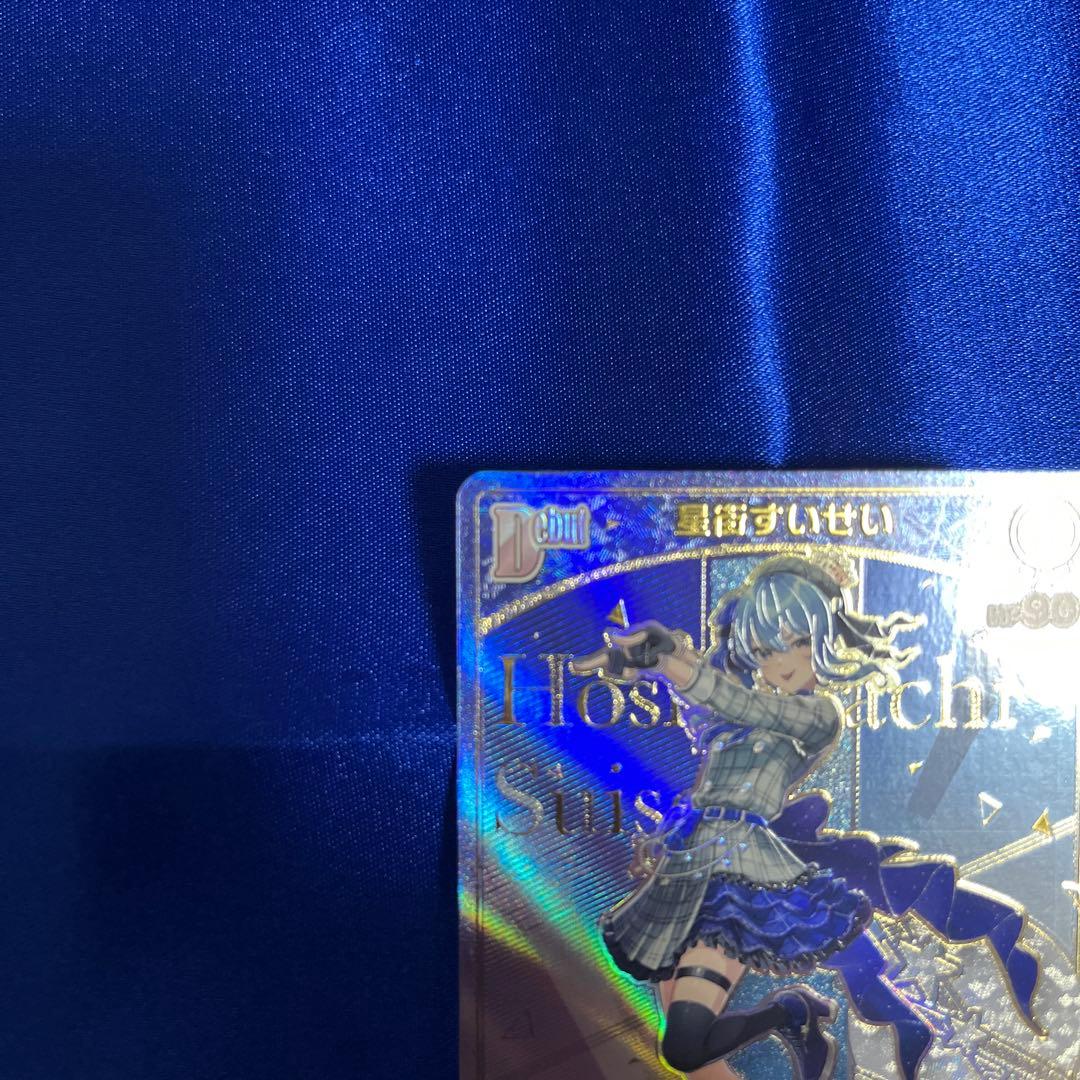 ホロライブ ホロカ 星街すいせい HR Debut dBP01-076