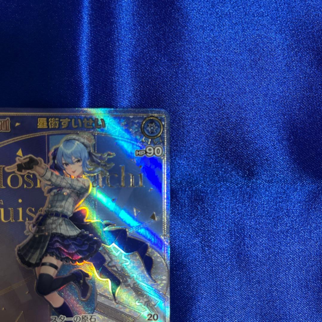 ホロライブ ホロカ 星街すいせい HR Debut dBP01-076