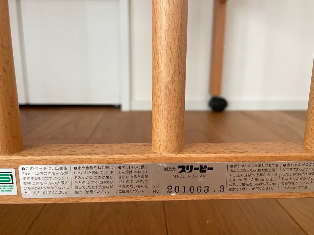 2024年8月購入日本製ミニベビーベッド＋立体ファイバーベビー布団セット
