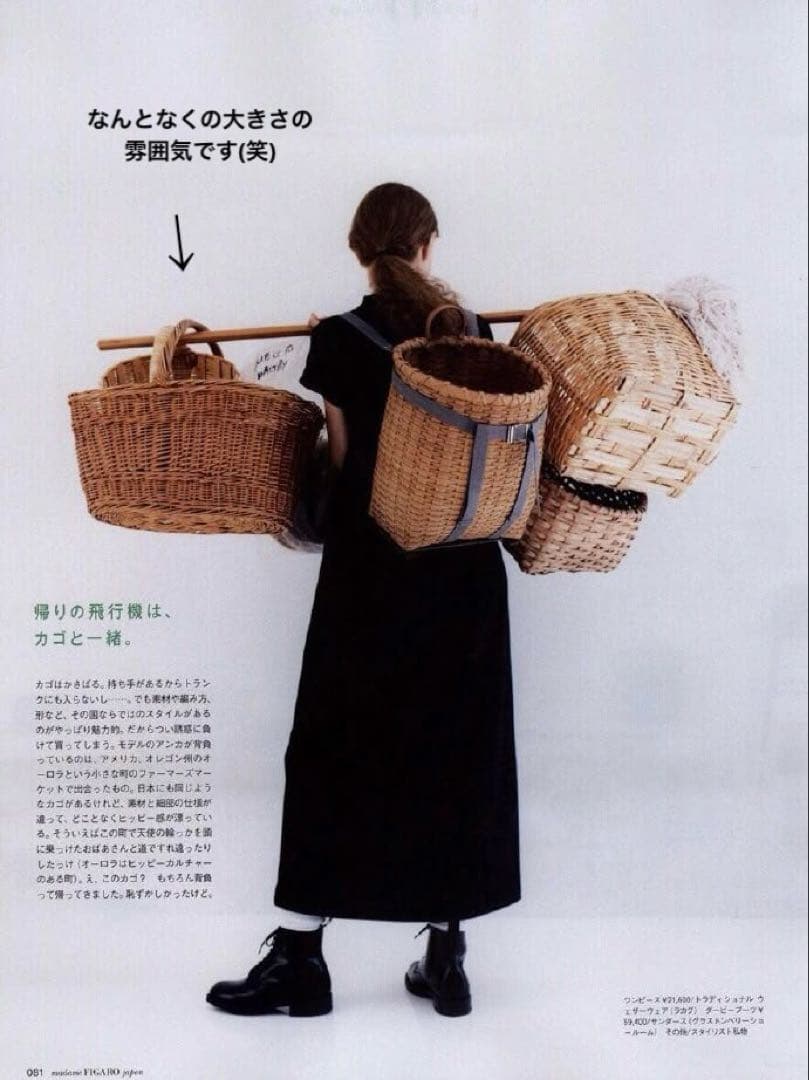 【蚤の市購入】希少！特大バスケット あけび/柳/ラタン/暮らしの道具 楕円籠