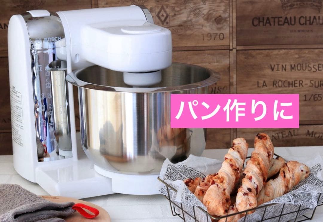 【ほぼ新品】BOSCH コンパクトキッチンマシン ※付属あり　パン作りに！