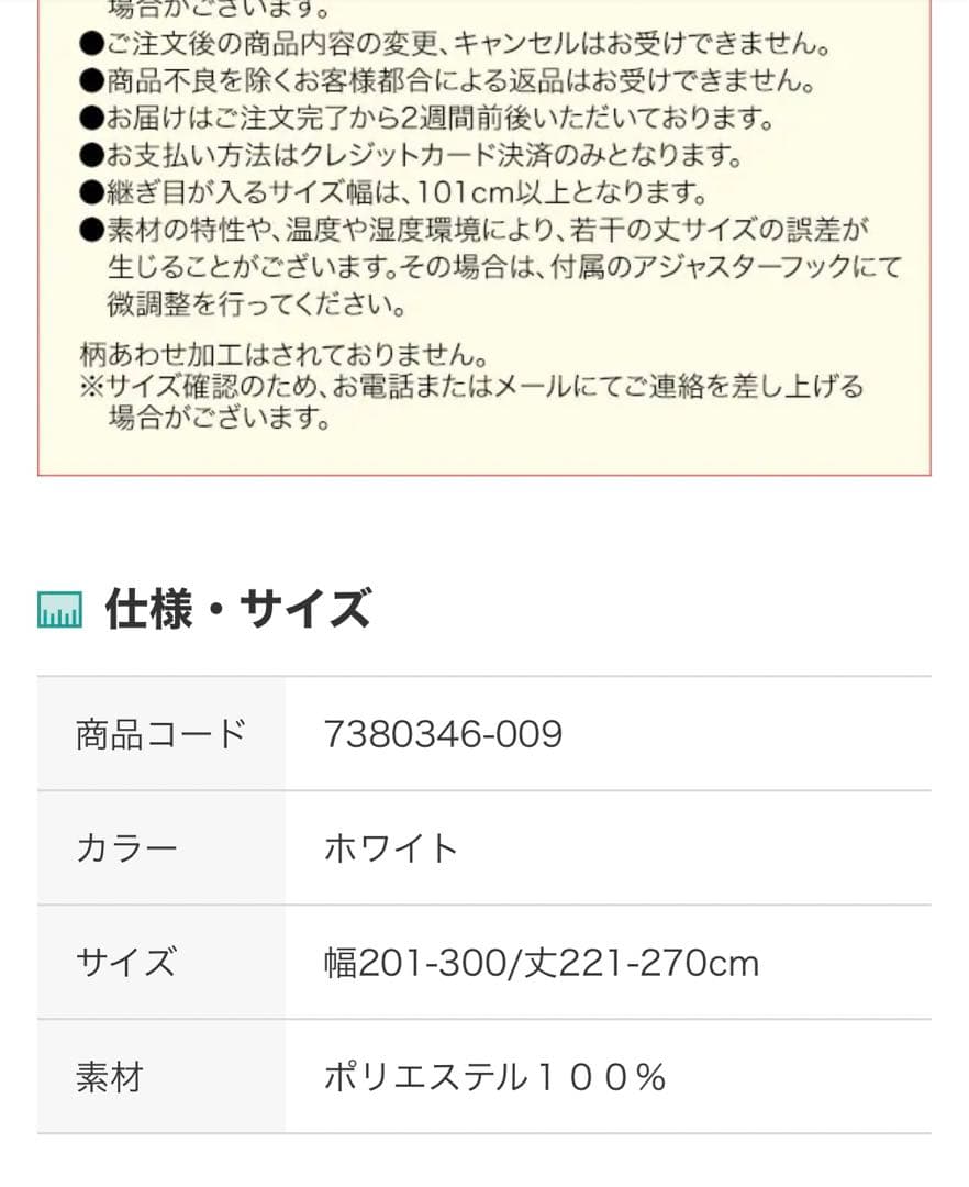 ニトリ　防カビ　UV レースカーテン　新品