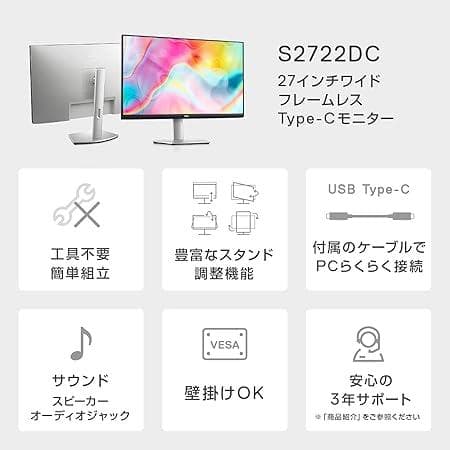 DELL 27インチ QHD IPSモニター USB Type-C