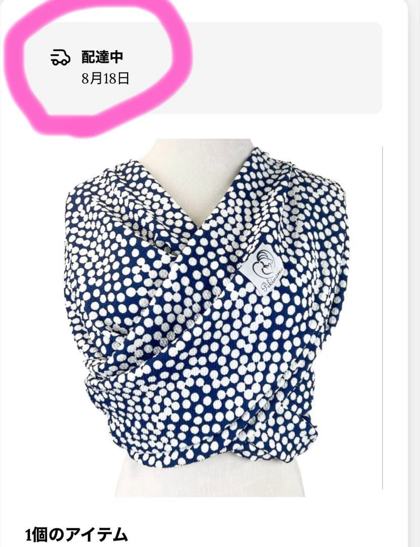 pikimama スリング みずたまMサイズ