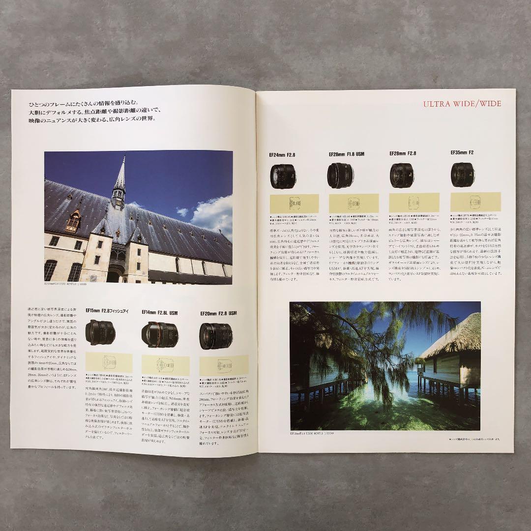 キヤノン　EFレンズ　総合カタログ　1996年9月　A