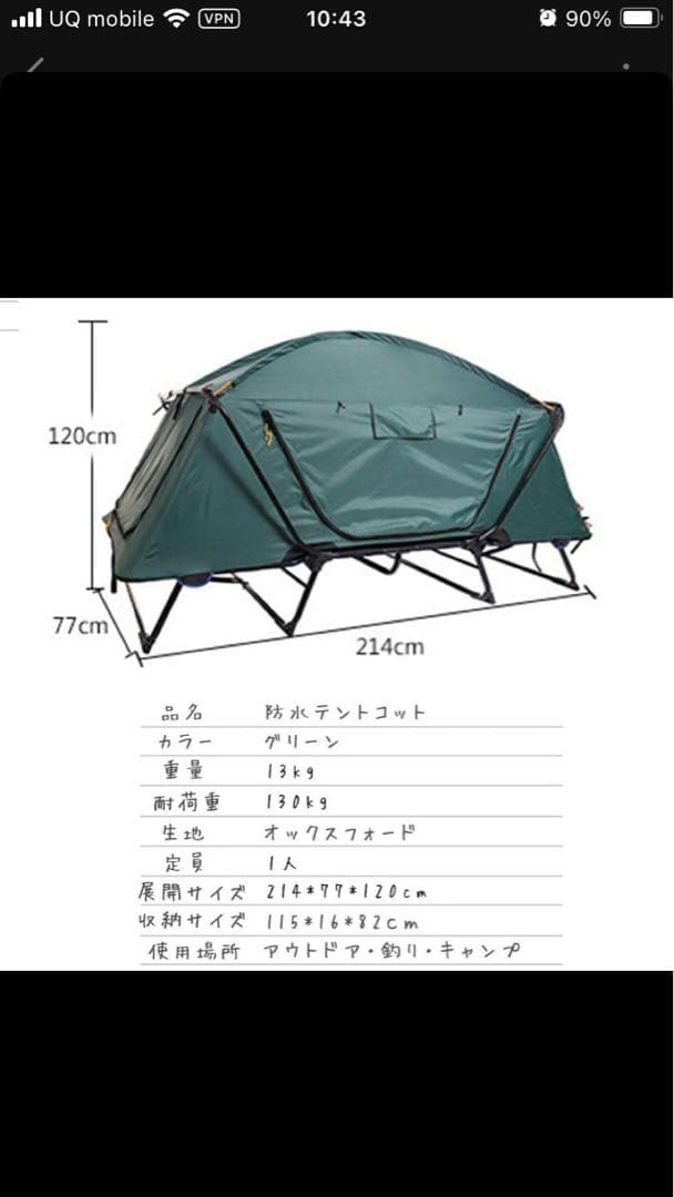 高床式1人用テント グリーン