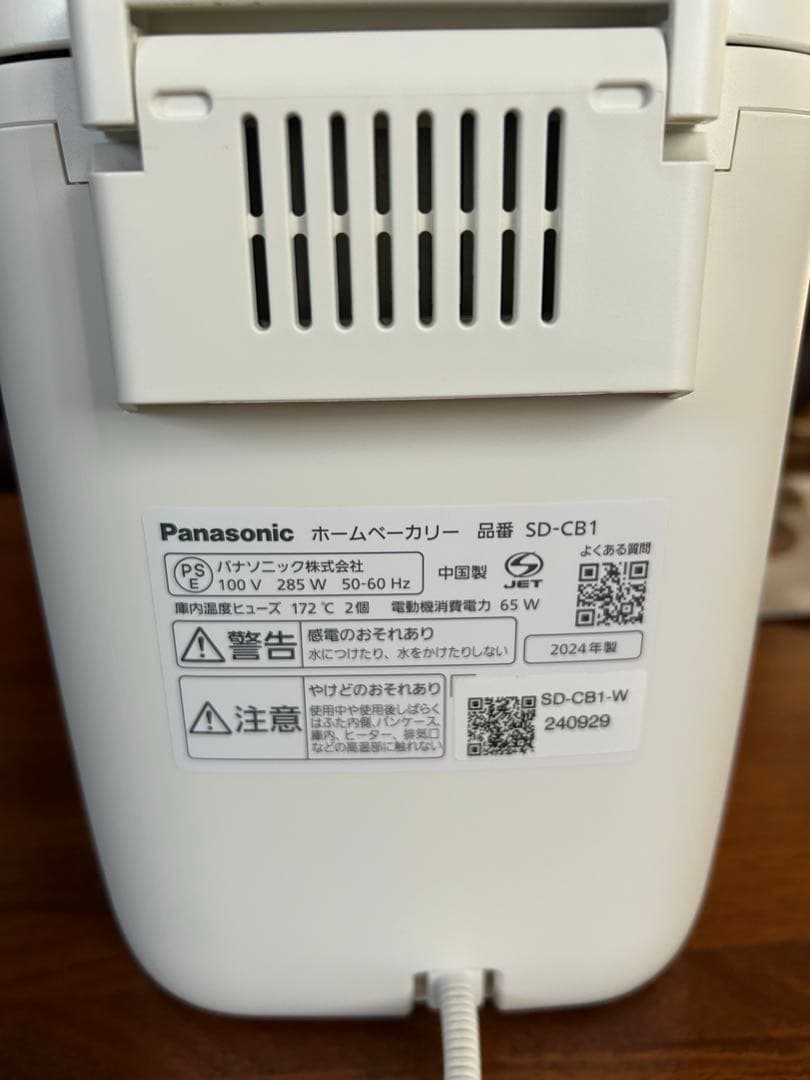 Panasonic ホームベーカリー ホワイト