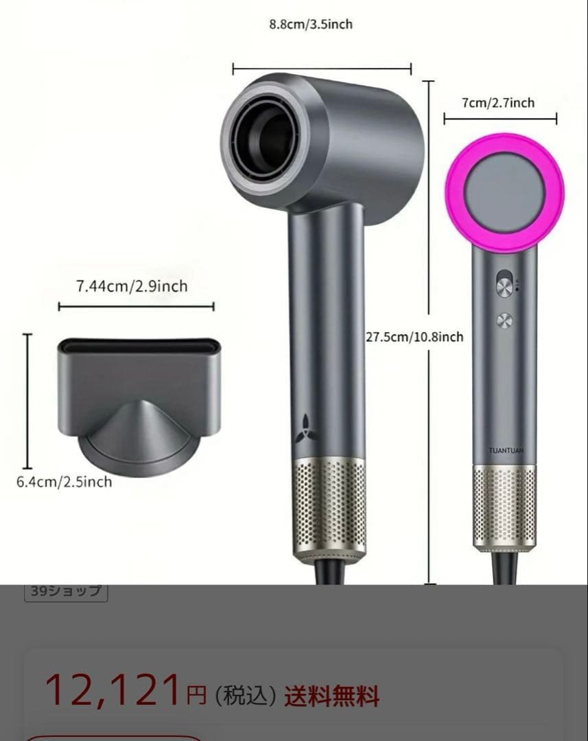 TUANTUAN 高速 ヘア　ドライヤー イオン 速乾　ダークグレー　ピンク