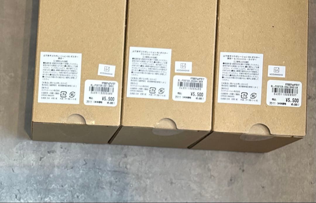 ブルーロック　伊勢丹　ポスター　潔世一　ミヒャエル・カイザー