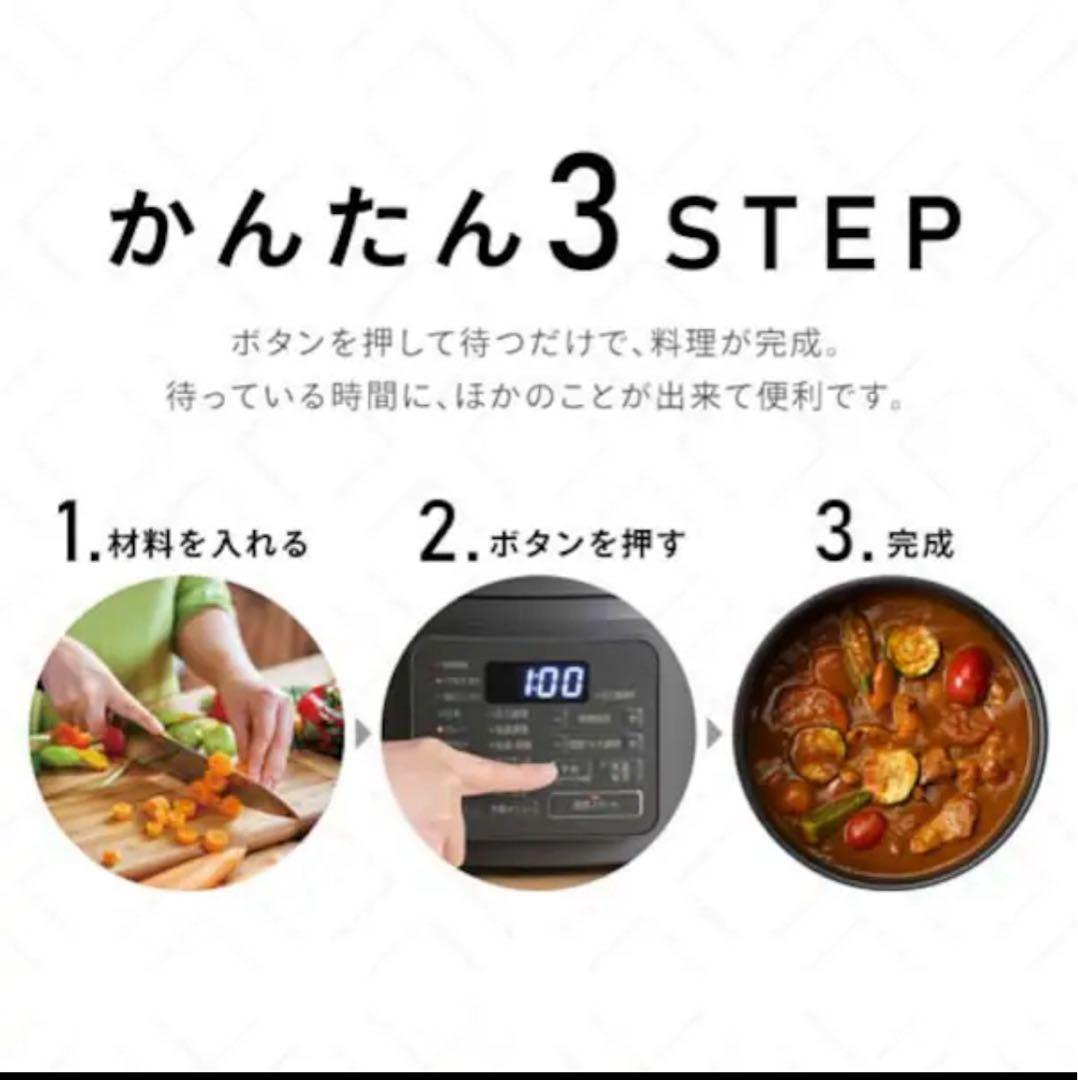 新品 未使用 売切 2025年 電気圧力鍋 PC-MB3-H アイリスオーヤマ