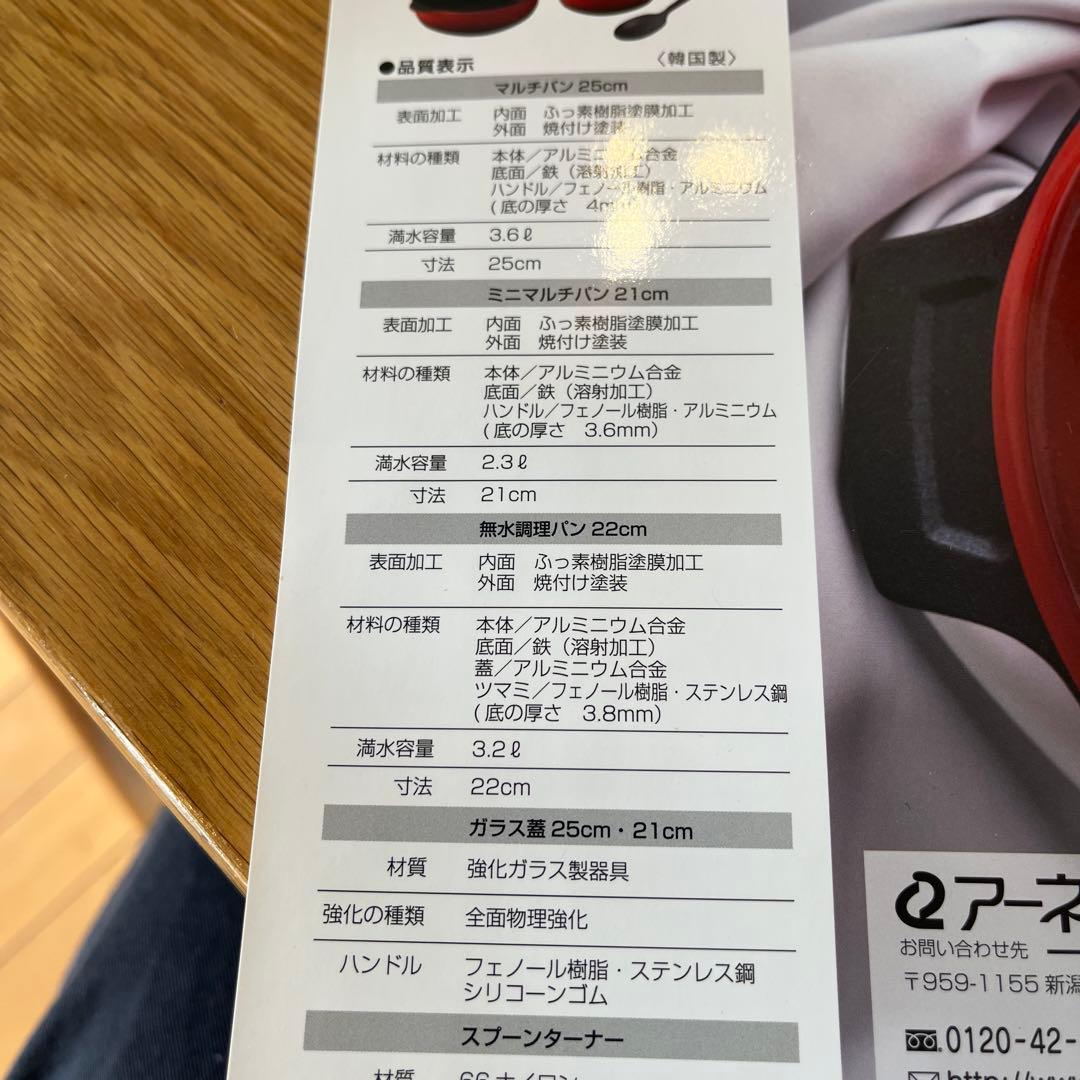 断捨離品　ベルフィーナTHE PRIME グランドセット　新品