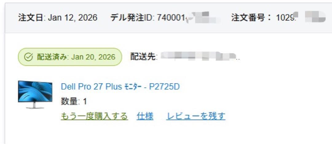 Dell Pro 27 Plusモニター P2725D 未開封