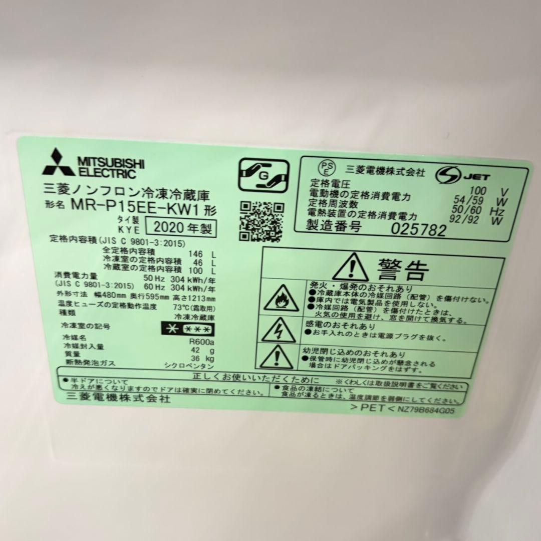 687 関東配送無料　冷蔵庫　洗濯機　国内メーカー　セット　小型　一人暮らし