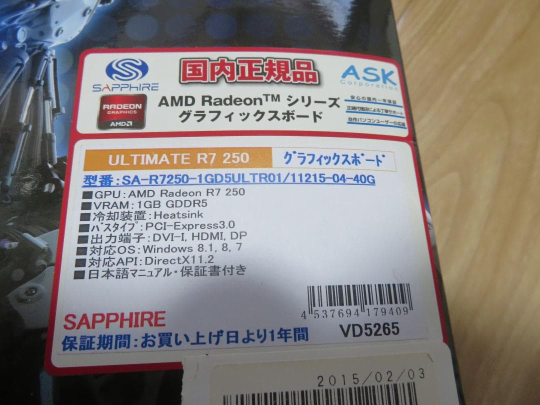 新品 SAPPHIRE ULTIMATE R7 250 1GB PCIExp