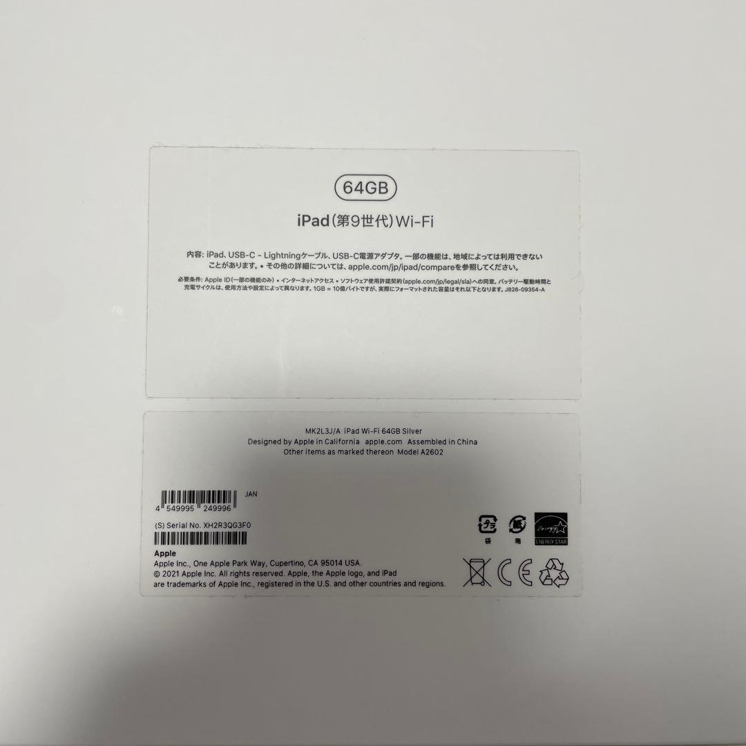 Apple iPad 10.2インチ シルバー 本体　64GB