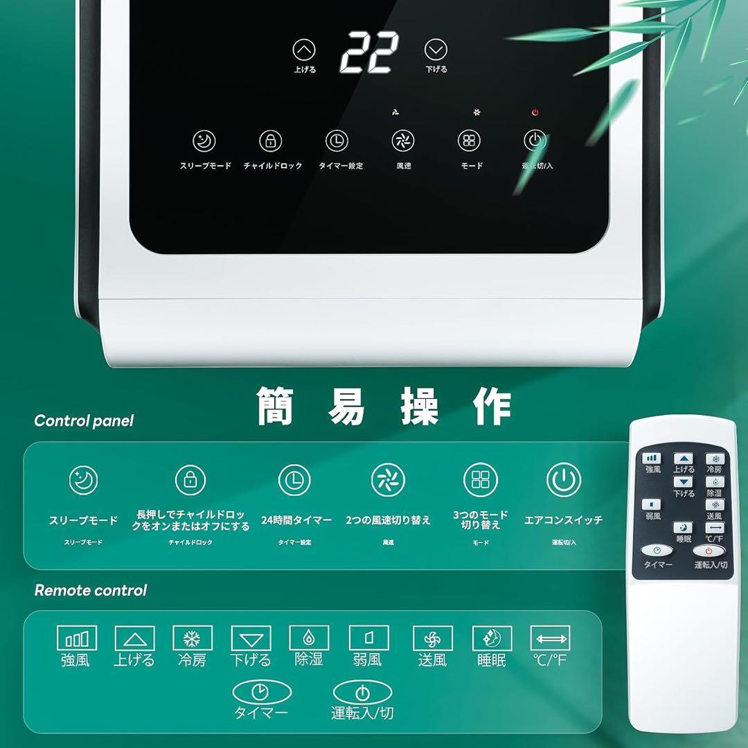 ポータブルエアコン 3-in-1機能