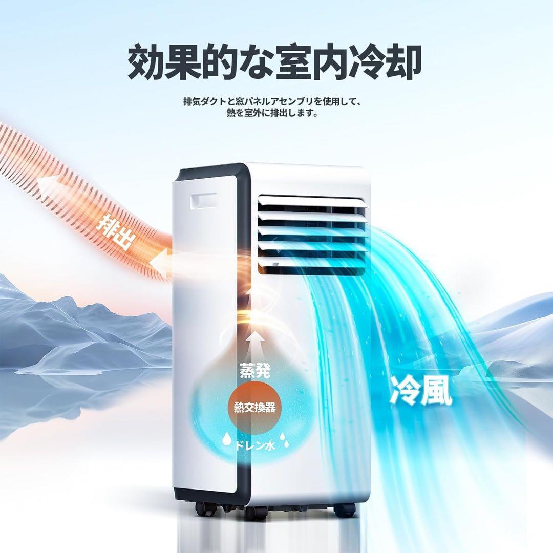 ポータブルエアコン 3-in-1機能