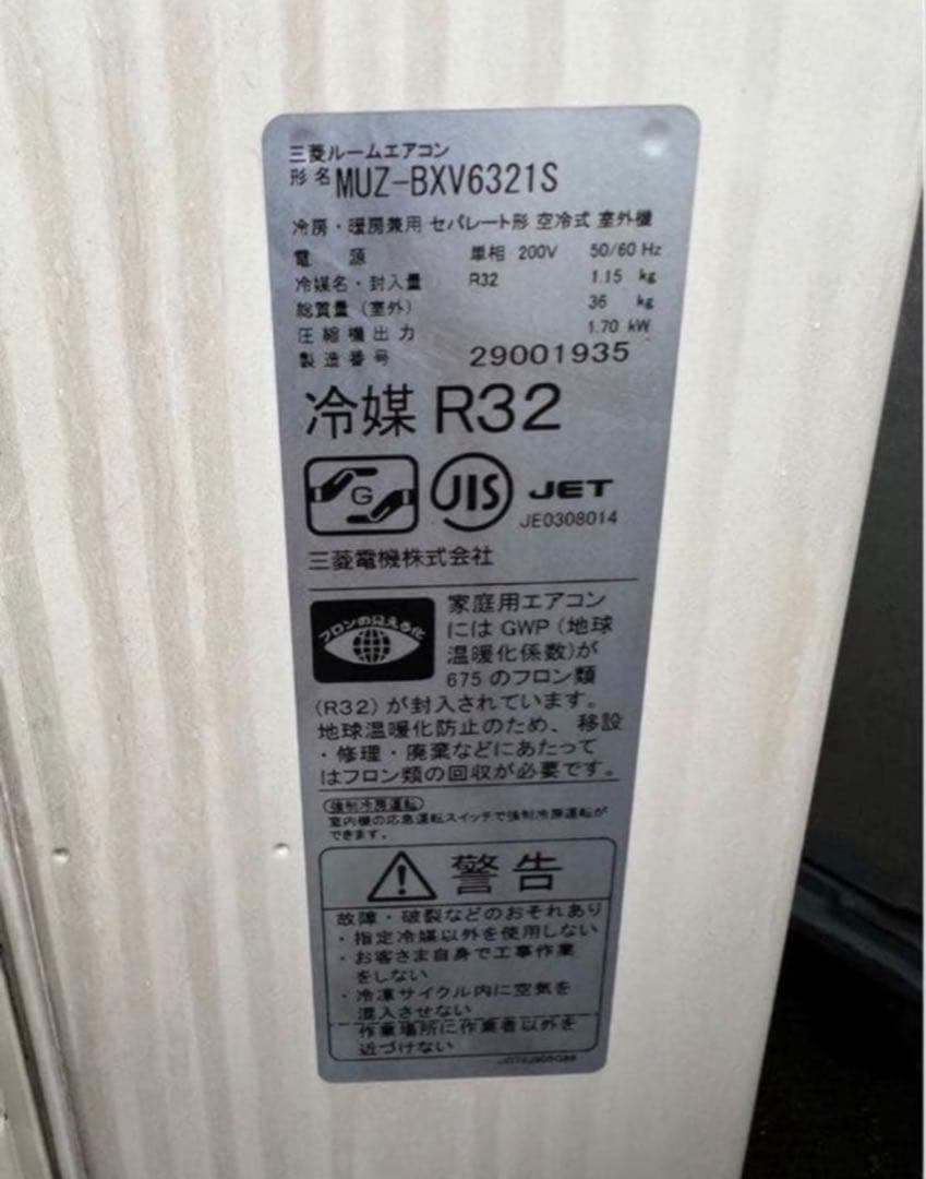 【高年式】2021年式6.3kw三菱 ルームエアコンMSZ-BXV6321S-W