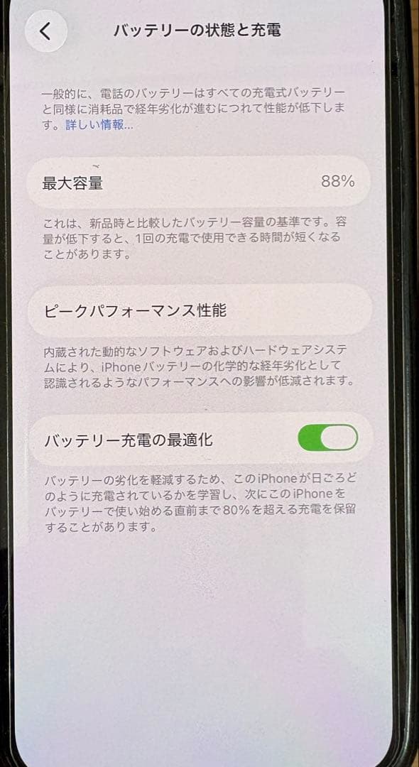 Apple iPhone 12 ホワイト 64GB SIMフリー