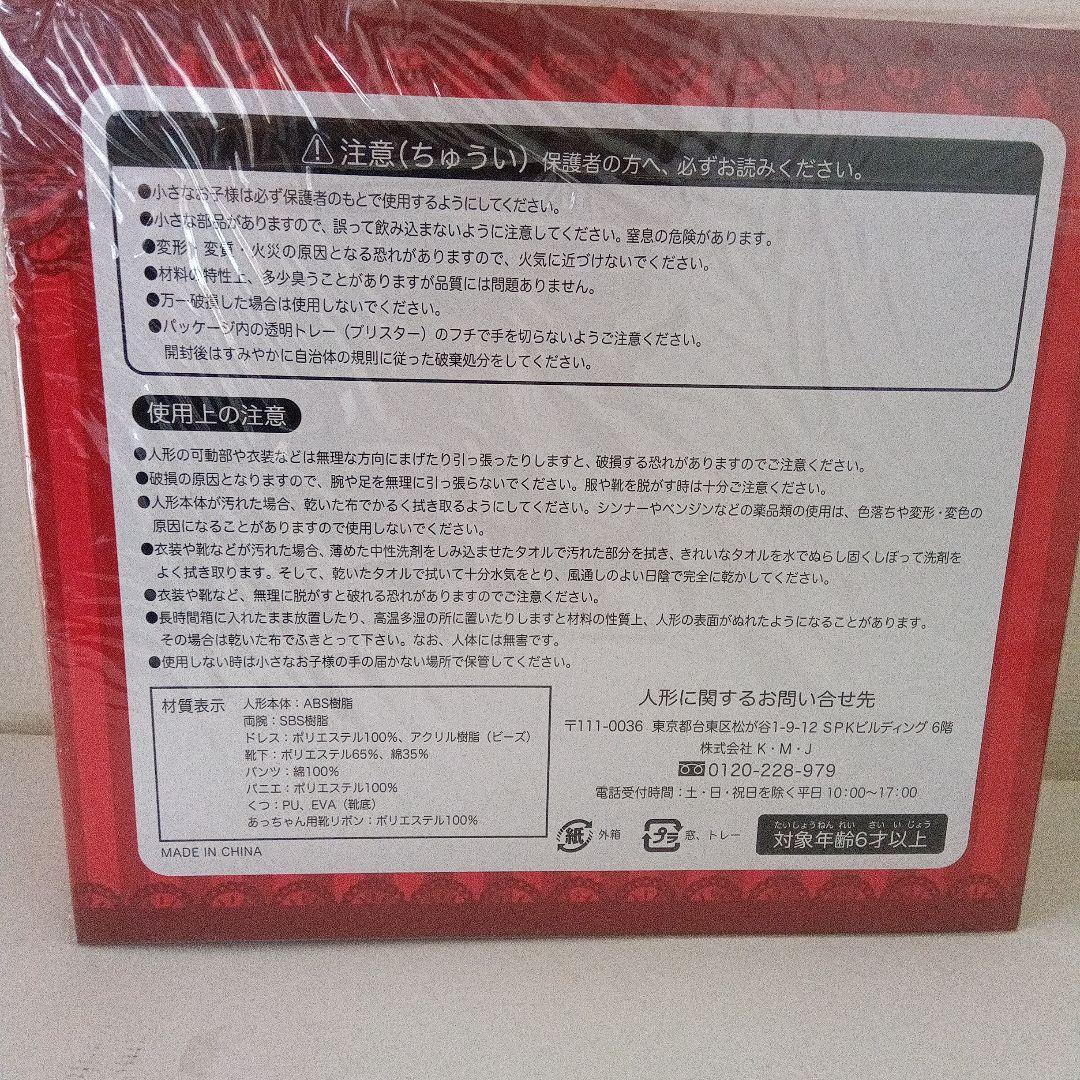 ペコちゃんあっちゃんコラボ記念人形　不二家新品非売品　前田敦子　AKB48