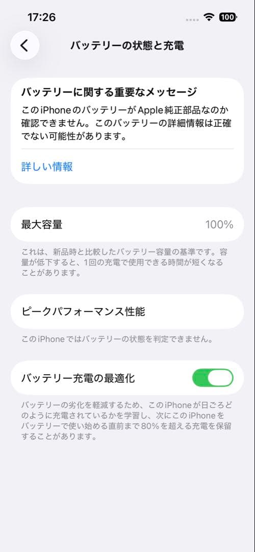 iPhone 14 256 GB スターライトSIMフリー