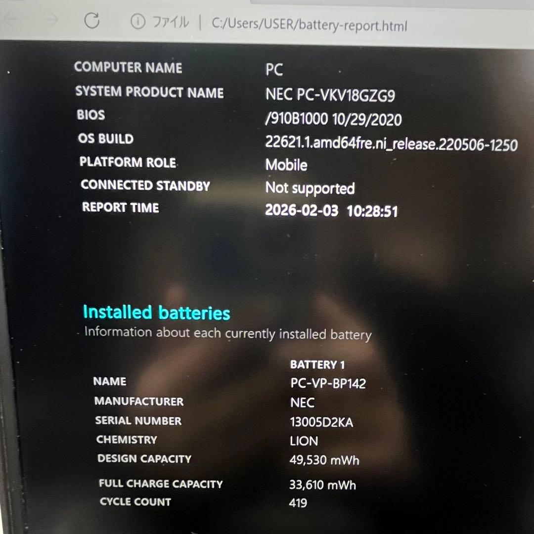 【美品】VersaPro VG VKV18/G-9 16GB i7 第10世代