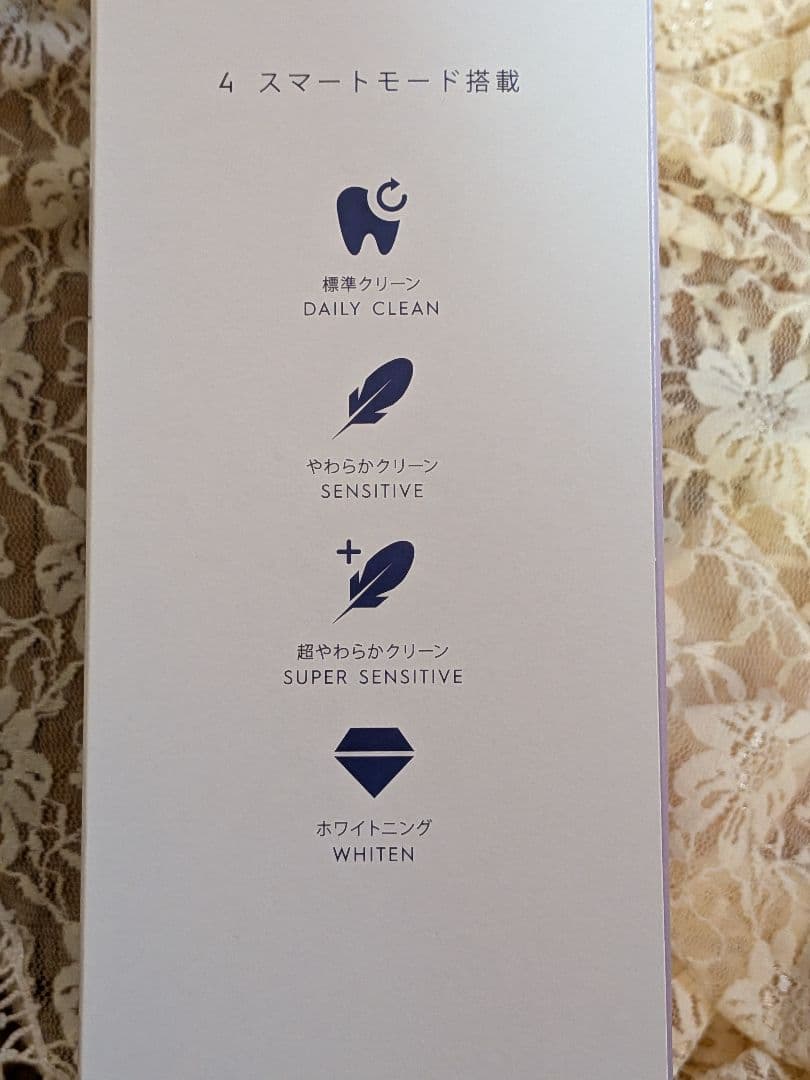 【新品未開封】オーラルＢ　iO4　プロフェッショナル　電動歯ブラシ　ブラウン